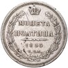 Полтина 1855 года СПБ НI