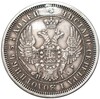 25 копеек 1855 года СПБ НI (Ремонт)