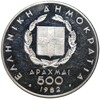 500 драхм 1982 года Греция «XIII Чемпионат Европы по легкой атлетике 1982 в Афинах—  Бег»