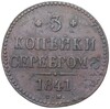 3 копейки серебром 1841 года СМ
