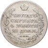 1 рубль 1820 года СПБ ПД