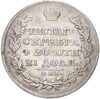1 рубль 1822 года СПБ ПД