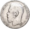 1 рубль 1898 года (*)
