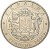 5 гривен 2001 года Украина «10 лет независимости Украины»
