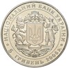 5 гривен 2006 года Украина «15 лет независимости Украины»