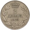 2 динара 1925 года Королевство Сербов Хорватов и Словенцев (Югославия)