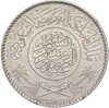 1 риял 1951 года (АН 1370) Саудовская Аравия
