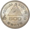 500 йен 1985 года Япония «Выставка Экспо-85 в Цукубе»