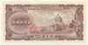 100 йен 1953 года Япония
