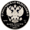 3 рубля 2022 года СПМД «Российская (Советская) мультипликация — Веселая Карусель (Антошка)»