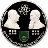 3 рубля 2023 года СПМД «80 лет национальному исследовательскому центру Курчатовский институт»