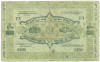 1000 рублей 1920 года Азербайджанская ССР