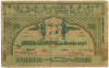 10000 рублей 1921 года Азербайджанская ССР