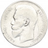 1 рубль 1897 года (**)