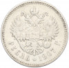 1 рубль 1907 года (ЭБ)