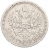 50 копеек 1900 года (ФЗ)